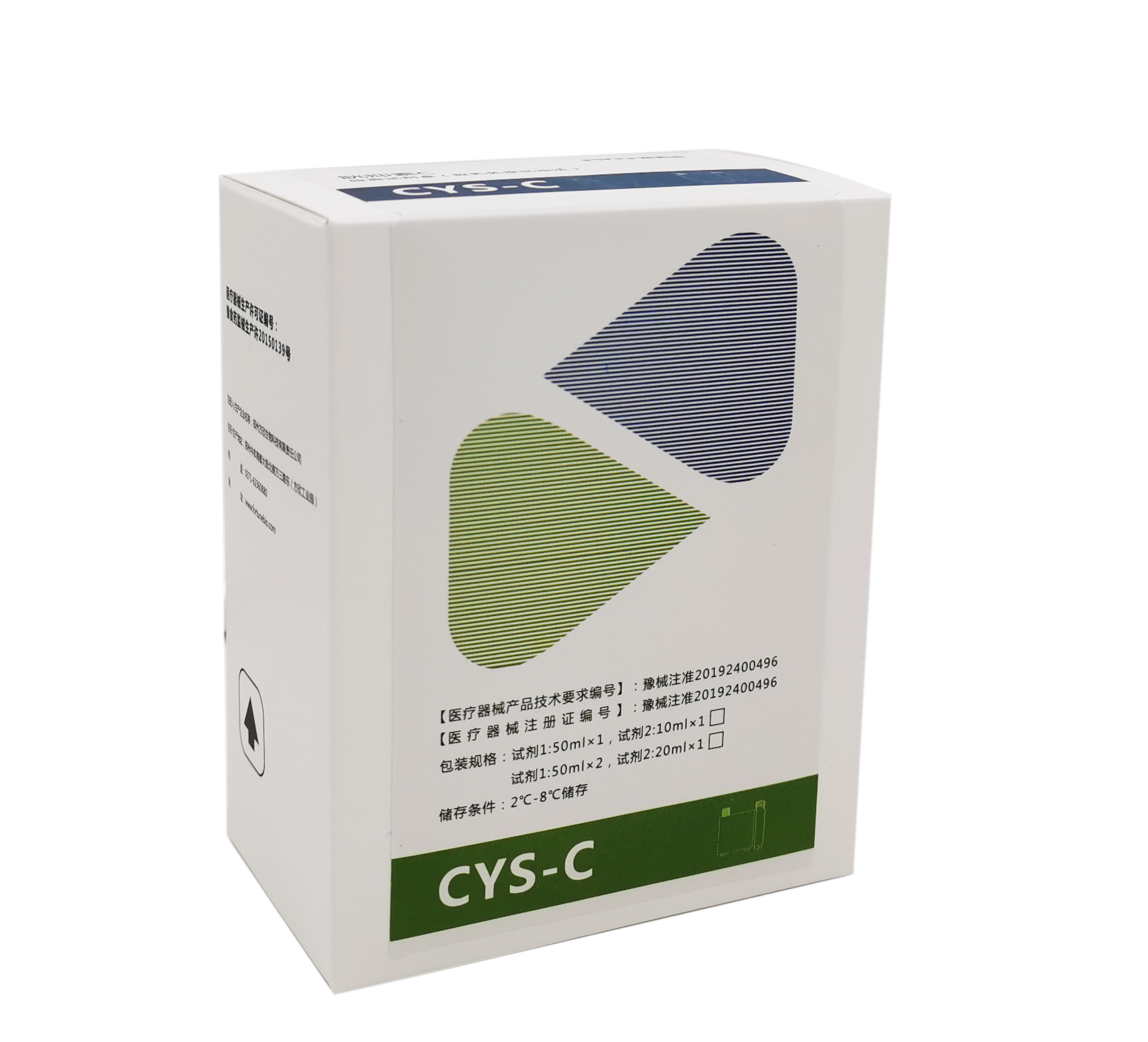 胱抑素C检测试剂盒